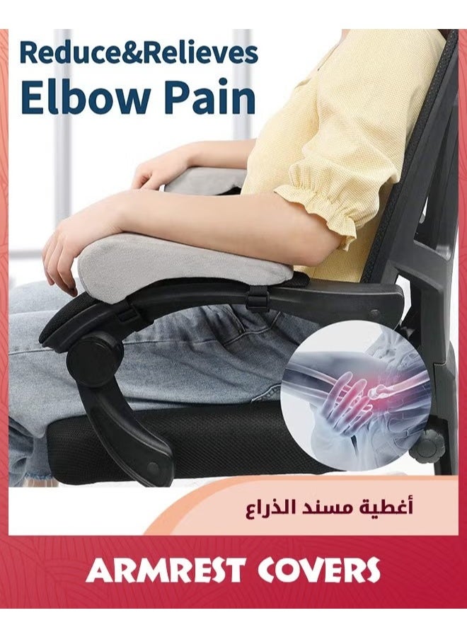 راحة الذراع رغوة الذاكرة,1 زوج مكتب كرسي مساعدة الذراع وسائد,راحة الذراع المنحدرة المرتفعة,غطاء وسادة عالمية لمساندة الذراع والإغاثة الكوع - Image 2